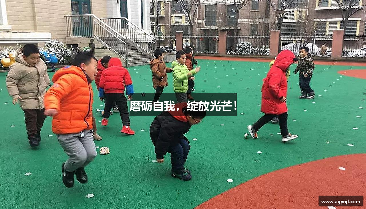 龙8头号玩家磨砺自我，绽放光芒！